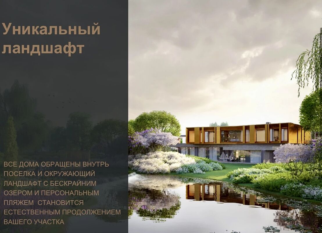 Коттеджный поселок «OASIS» — Продажа домов и участков в поселке от Villagio  Realty