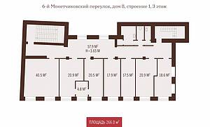 4-х эт. здание 1312 м², 5 минут от метро!. Рис. 30